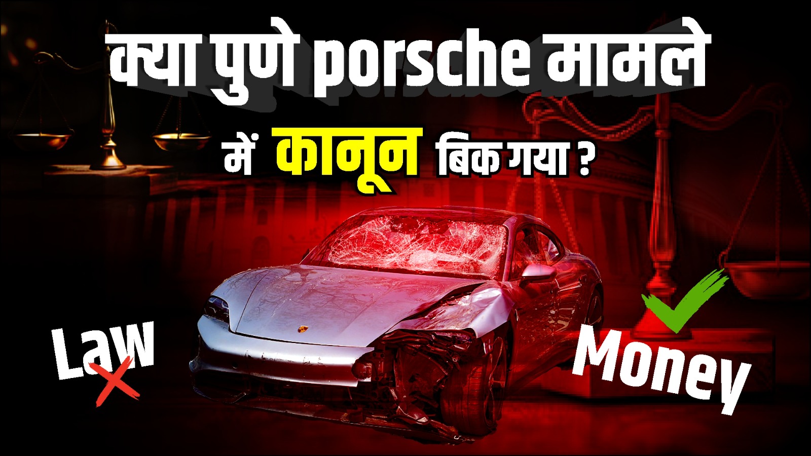 Pune Porsche