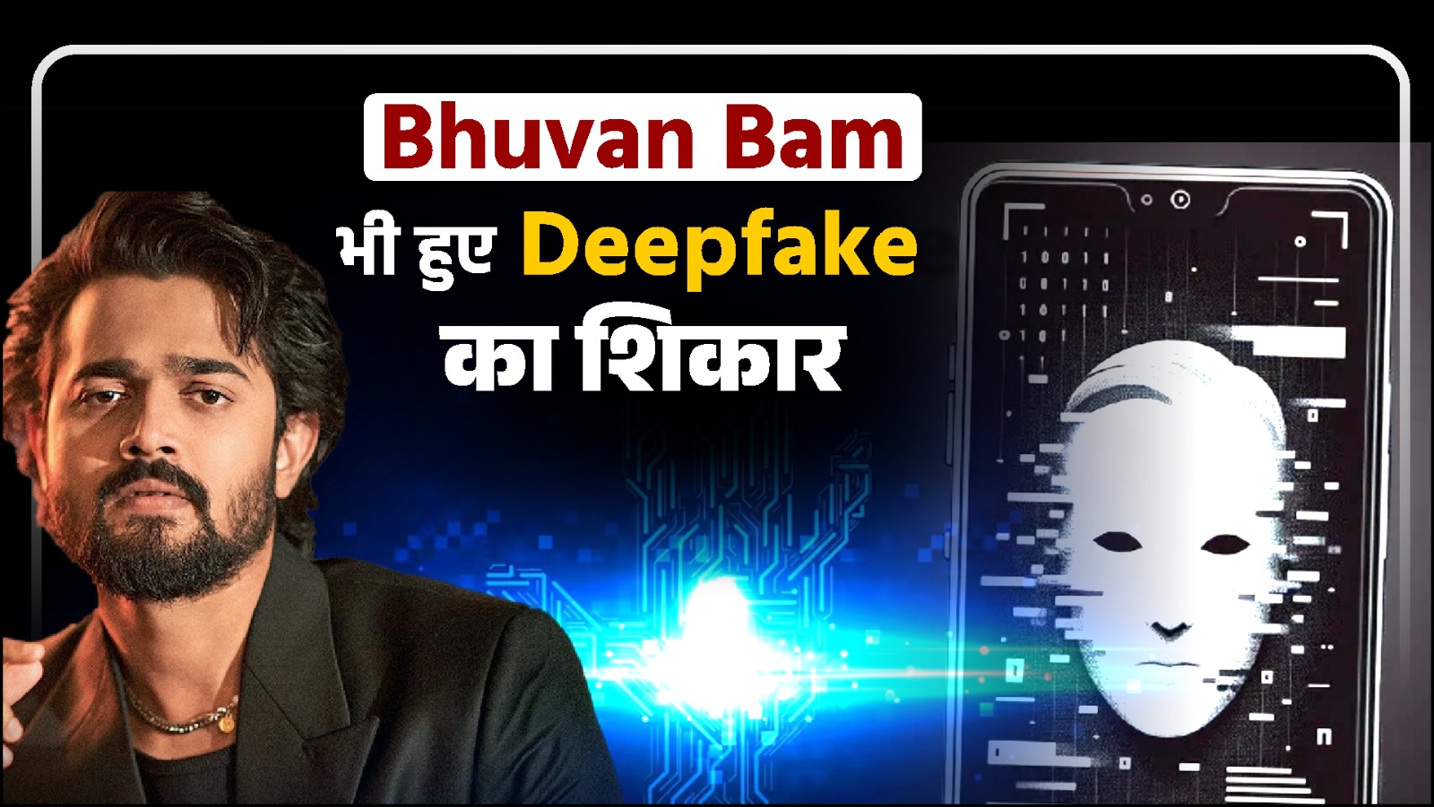 Bhuvan Bam Deepfake Video, Bhuvan Bam