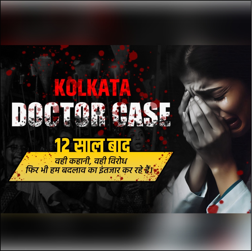 Kolkata Doctor Case