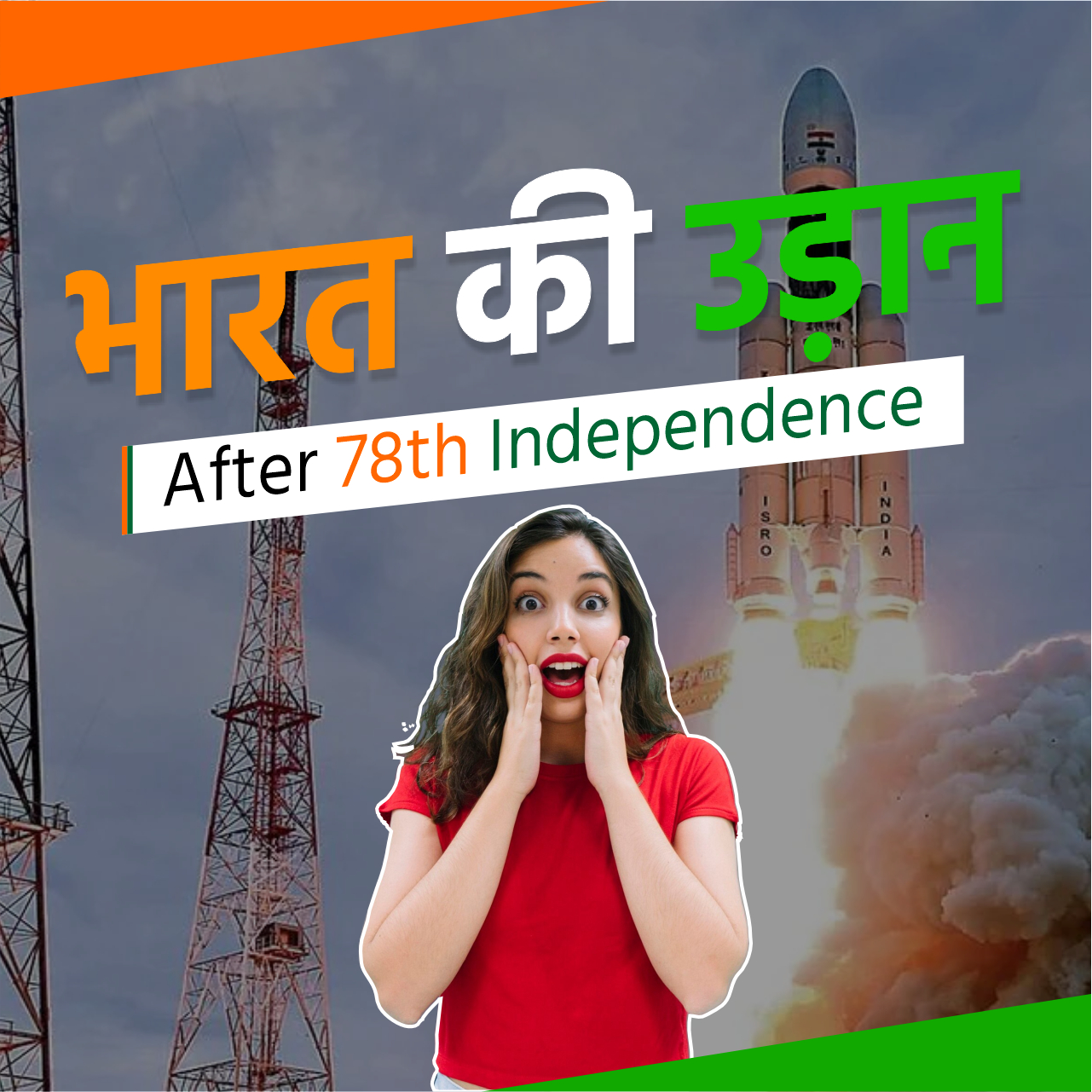 happy independence, independence day, 78th independence day