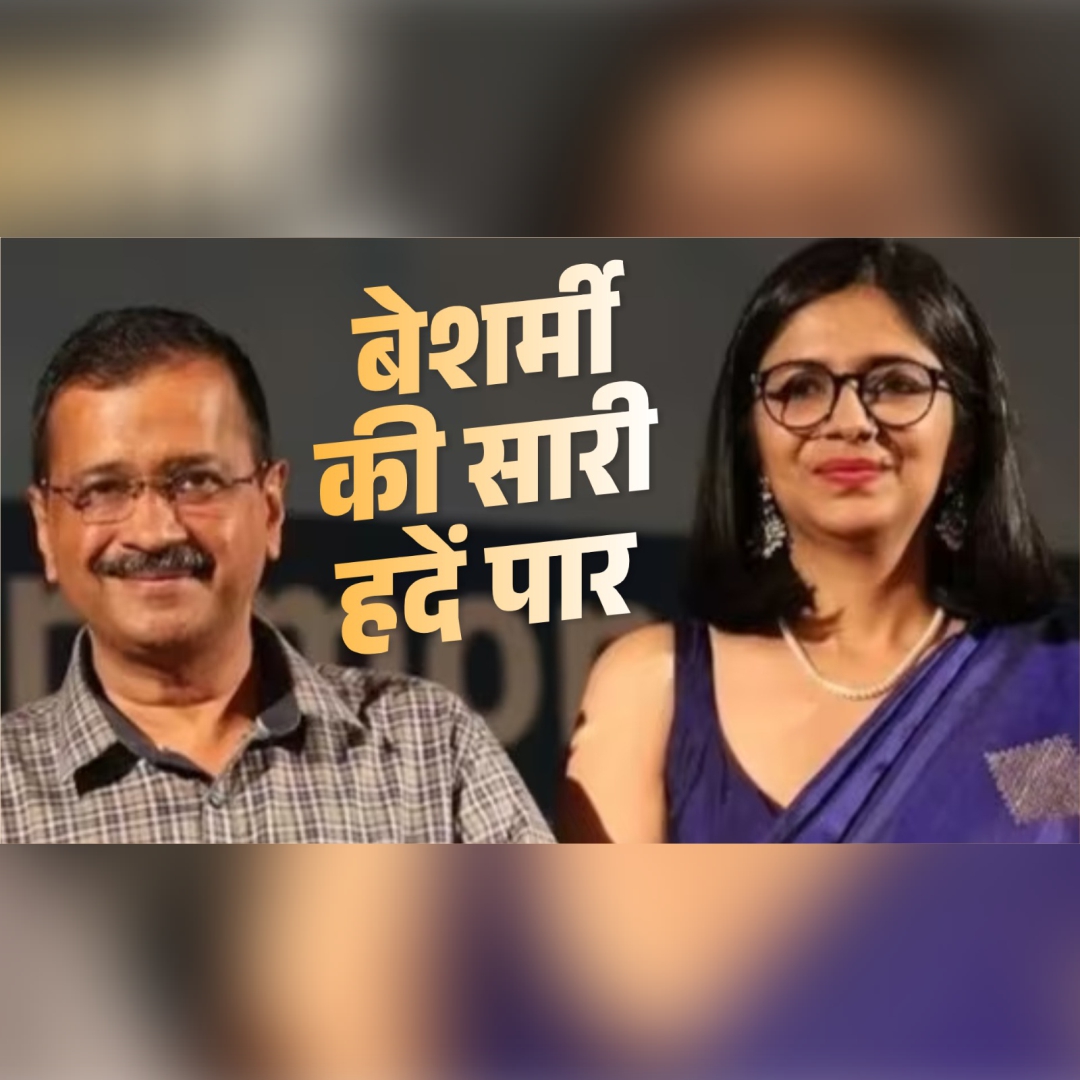 kejriwal vs swati maliwal