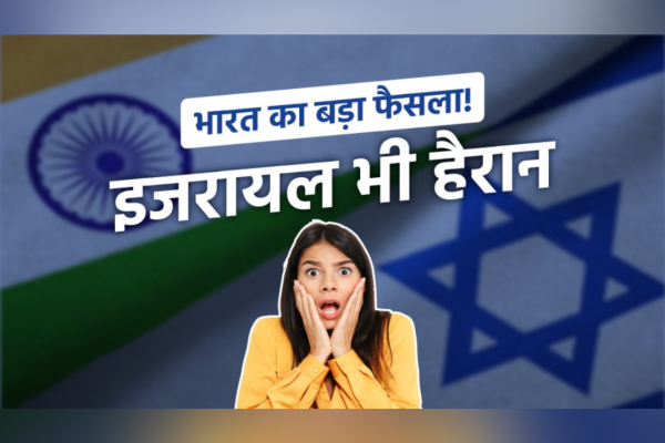 israel india, israel india vote