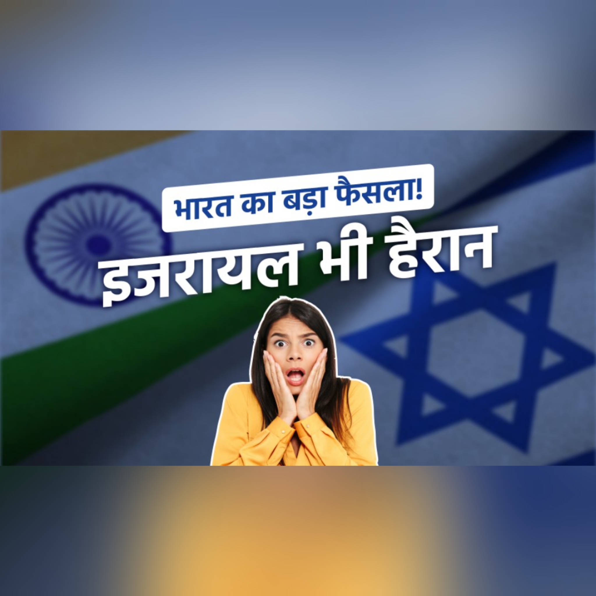 israel india, israel india vote