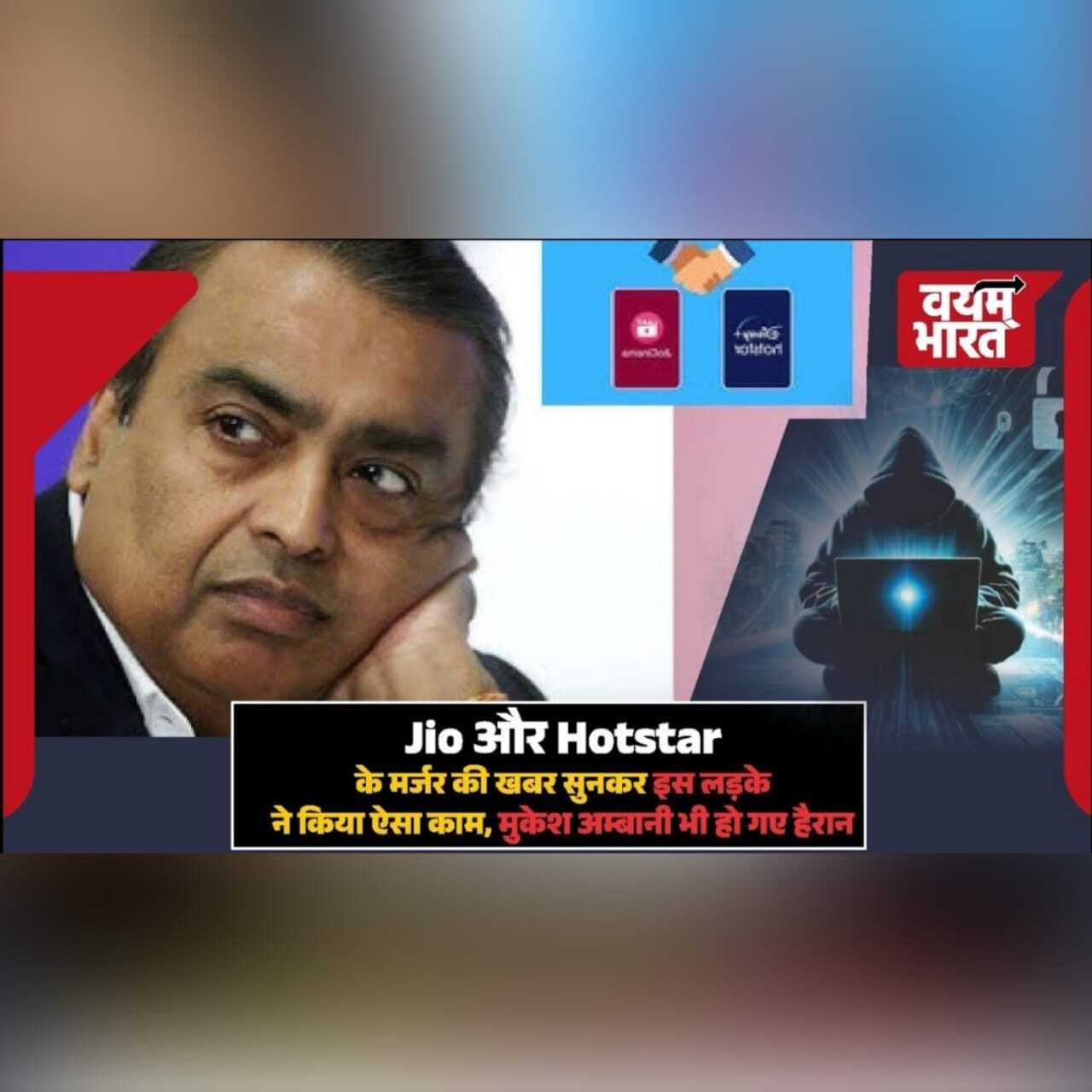 Ambani