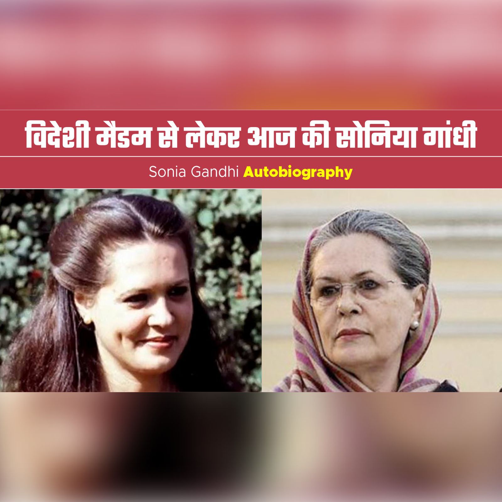 sonia gandhi autobiography