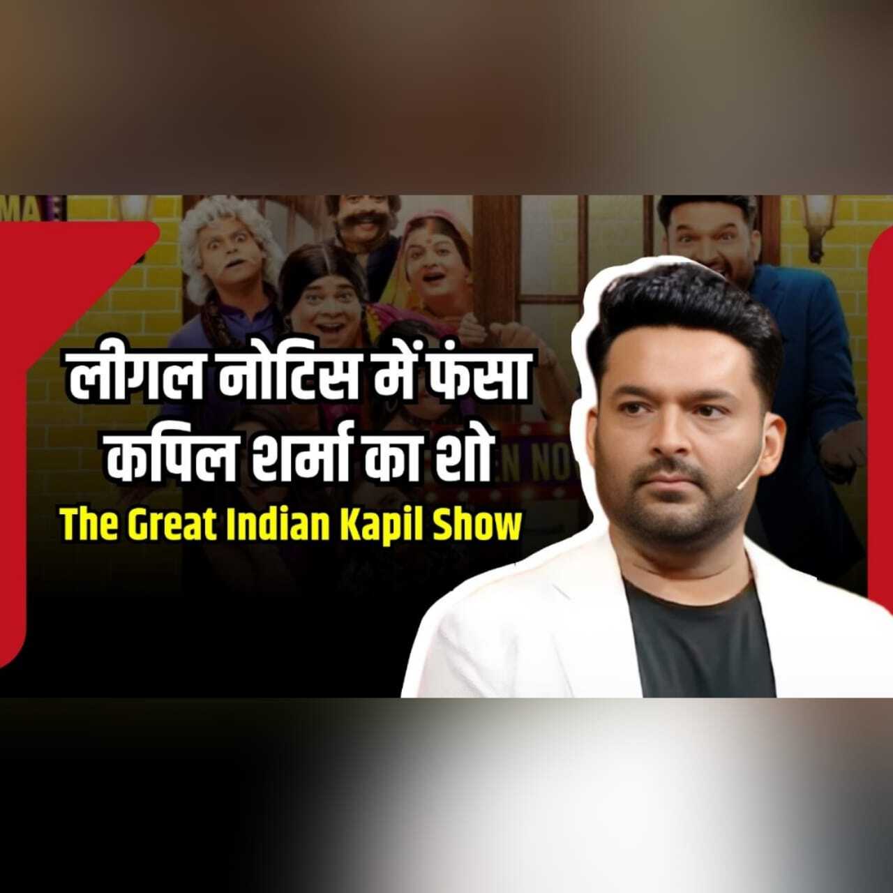 kapil sharma show