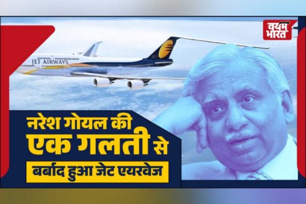 Naresh goyal