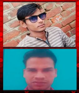 मृतक छात्र आशीष एवं रवी