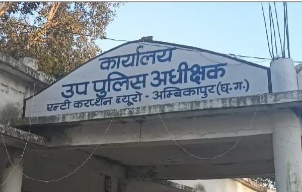 ambikapur