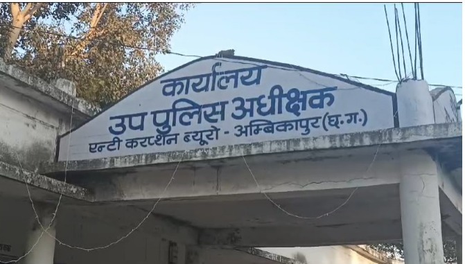 ambikapur