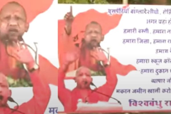 बांग्लादेशी-रोहिंग्या देश खाली करो..मुंबई की सड़कों पर योगी के पोस्टर