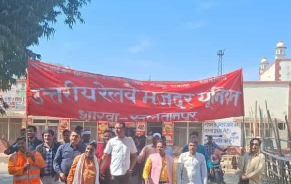उत्तर रेलवे सुल्तानपुर में कर्मचारियों ने उठाई आवाज, एनपीएस में सुधार की मांग