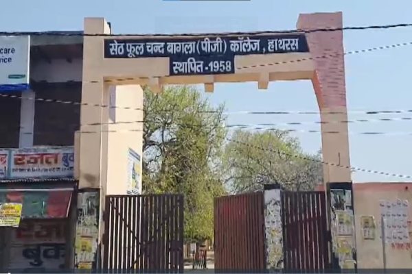 हाथरस: 20 साल से कॉलेज की छात्राओं का यौन शोषण कर रहा था प्रोफेसर, कई अश्लील वीडियो वायरल
