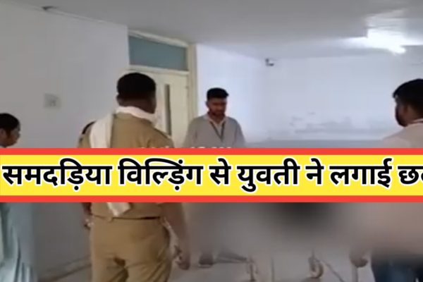आधार कार्ड जलाया, पहचान छुपाई… फिर छलांग! रीवा में रहस्यमयी मौत से दहशत