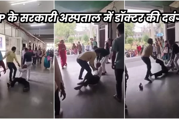 छतरपुर में पत्नी का इलाज कराने पहुंचे 77 साल के बुजुर्ग को डॉक्टर ने घसीटकर पीटा, वीडियो हुआ वायरल