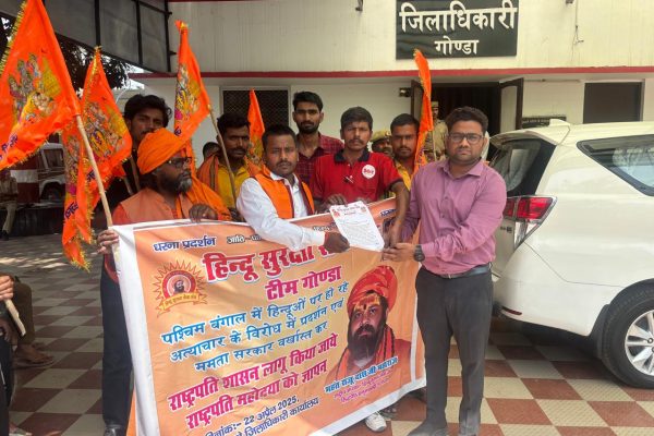 गोंडा : पश्चिम बंगाल में हिन्दुओं पर हो रहे अत्याचारों के खिलाफ संघ ने सौंपा ज्ञापन