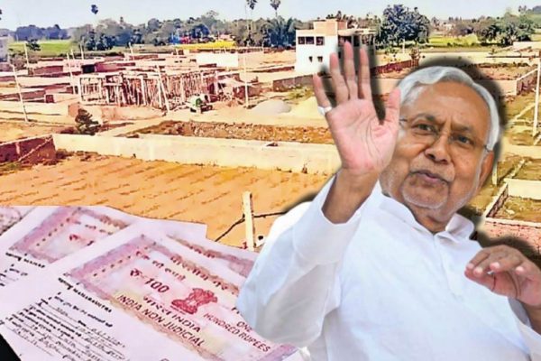 बिहार में जमीन खरीदने के लिए सरकार दे रही 1 लाख रुपये, आखिरी तारीख के बाद भी कर सकते हैं आवेदन