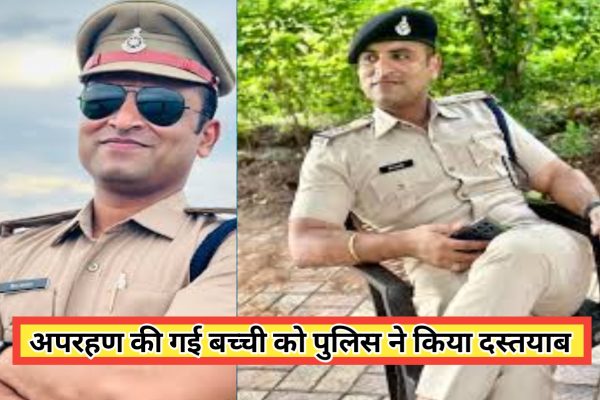 रीवा में बच्ची का अपहरण, पुलिस ने फुर्ती से किया रेस्क्यू—परिवार ने ली राहत की सांस