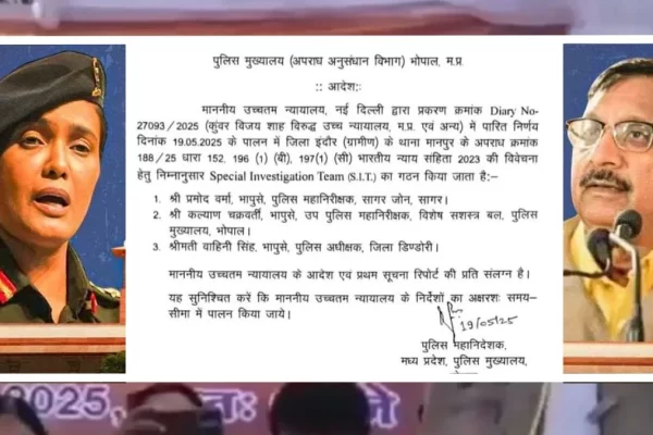 Vijay Shah Case: SC के आदेश पर गठित हुई SIT… प्रमोद वर्मा, कल्याण चक्रवर्ती और वाहिनी सिंह करेंगे मंत्री विजय शाह केस की जांच, जानिए इनके बारे में