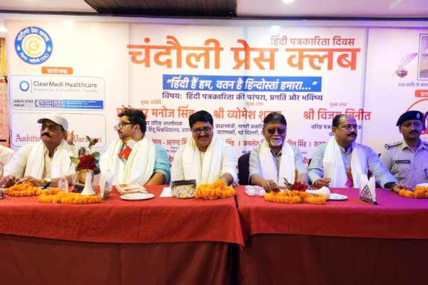 हिंदी पत्रकारिता दिवस पर पत्रकारिता के उज्जवल भविष्य पर चर्चा