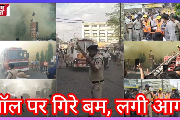 जबलपुर: मॉल पर गिरे बम, लगी आग, पुलिस, एम्बुलेंस, फायर फाइटर की टीम मोके पर, मॉक ड्रिल में दिखा रेस्क्यू