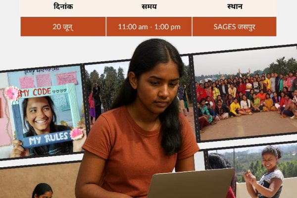 जशपुर: गुरूकुल में प्रवेश प्रारंभ, छात्राओं को कंप्यूटर प्रोग्रामिंग, व्यवसायिक और पेशेवर कौशलों का दिया जाएगा व्यावहारिक प्रशिक्षण