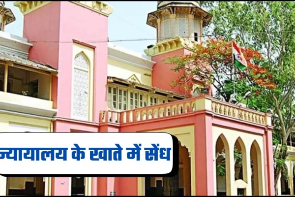 इंदौर जिला न्यायालय के खाते में साइबर अपराधियों ने लगाई सेंध, पेटीएम से निकाले 64 लाख रुपये