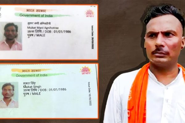 दो आधार कार्ड, दो नाम और एक ही फोटो…. आखिर क्या इटावा में कथावाचक की जाति का सच