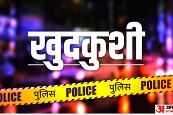 “नानी से मांगे थे पैसे… जब नहीं मिले, तो 17 साल के विवेक ने कर ली आत्महत्या”