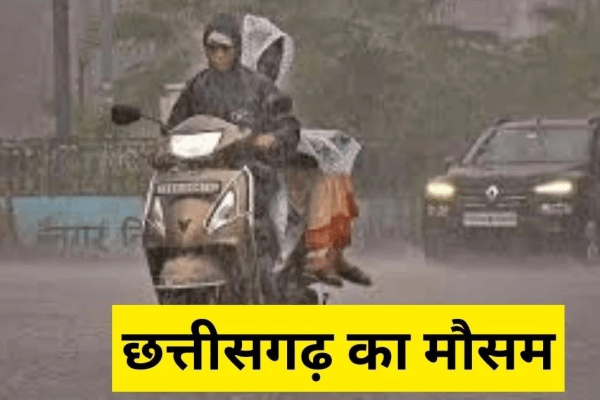 छत्तीसगढ़ में भारी बारिश का दौर जारी… अगले 2 दिन के लिए 25 जिलों में अलर्ट जारी