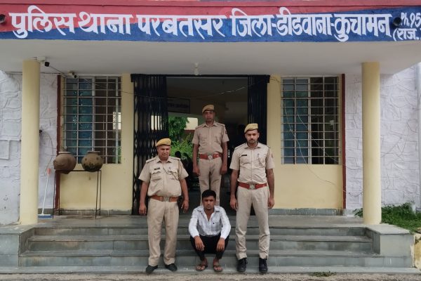 राजस्थान: इंस्टाग्राम पर दोस्ती… फिर वीडियो कॉल से ब्लैकमेलिंग, दुष्कर्म के आरोपी जितेन्द्र जाट को परबतसर पुलिस ने दबोचा