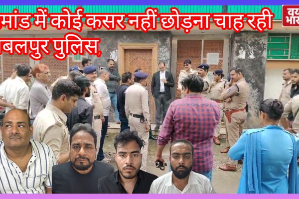 जबलपुर: डिमांड पर मिली रिमांड में कोई कसर नहीं छोड़ना चाह रही जबलपुर पुलिस, सरफराज व अजहर के कमरों से बरामद हुए अवैध हथियार, संपत्तियों और स्कूल से जुड़े दस्तावेजों से खुल सकते हैं कई राज