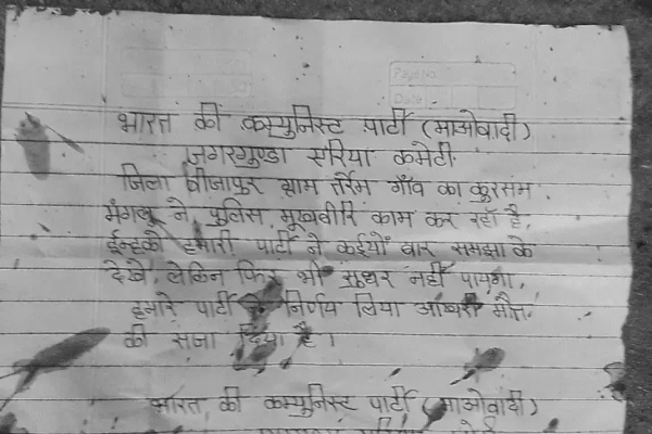 बीजापुर में फिर 2 मर्डर…25 दिन में 10 को मारा:देर-रात उठा ले गए,धारदार हथियार से सिर पर किया वार, बेटे ने सरेंडर किया था