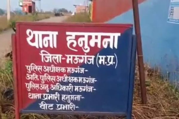 “अब लठमार शुरू होनी चाहिए!” – पूर्व भाजपा नेता की भड़काऊ पोस्ट से मऊगंज में मचा बवाल