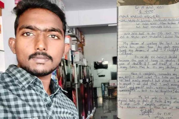 ‘मैंने बेस्ट सुसाइड नोट लिखा…’ आत्महत्या से पहले B.Tech छात्र ने भगवान को लिखा लेटर, रुला देंगे कागज पर लिखे शब्द