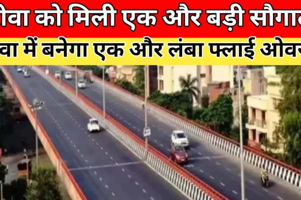 रीवा को मिली एक और बड़ी सौगात: 150 करोड़ रुपये का बनेगा फ्लाईओवर, ट्रैफिक जाम से मिलेगी राहत