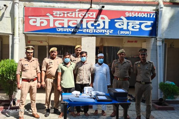 सहारनपुर: आधार कार्ड में फर्जीवाड़ा करने वाला गिरोह बेनकाब, तीन गिरफ्तार