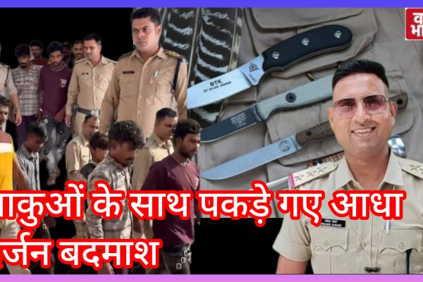 जबलपुर: माढ़ोताल थाना प्रभारी के नेतृत्व में विशेष सर्च ऑपरेशन, बड़ी वारदात से पहले दबोचे गए शातिर बदमाश