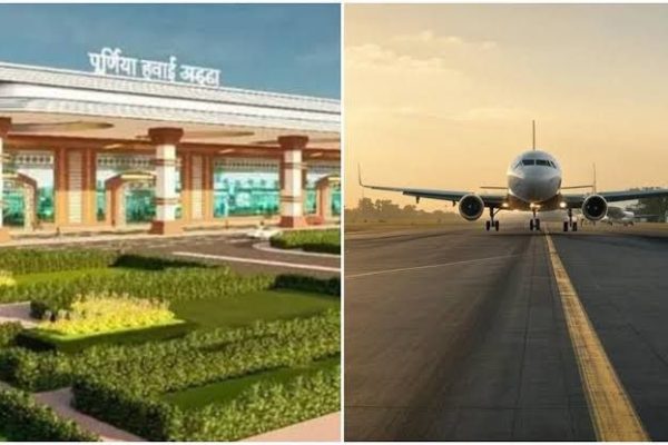 Bihar: पूर्णिया एयरपोर्ट 17 सितंबर को हो सकता है उद्घाटन: बिहार को मिलेगा चौथा वाणिज्यिक एयरपोर्ट, 13 साल बाद उड़ानें होंगी शुरू
