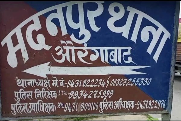 बिहार : कुएं में गिरकर डूबने से वृद्ध की मौत
