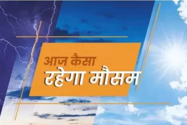 रायपुर से बिलासपुर तक झमाझम बरसात, IMD ने दी भारी बारिश की चेतावनी